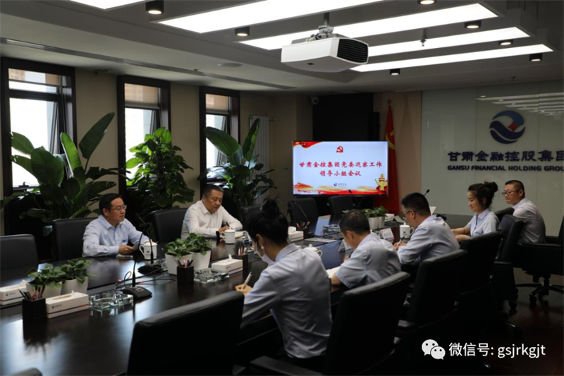 星空买球_星空买球·(中国)官方网站
党委巡察工作领导小组召开会议听取第三轮巡察工作情况汇报