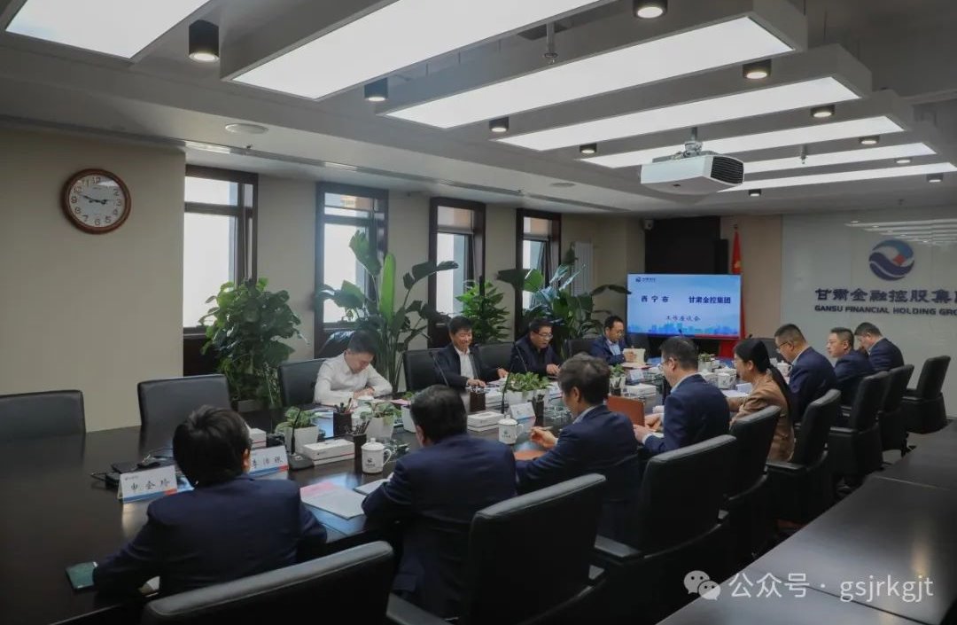 西宁产投运营管理集团等机构与星空买球_星空买球·(中国)官方网站
开展工作交流