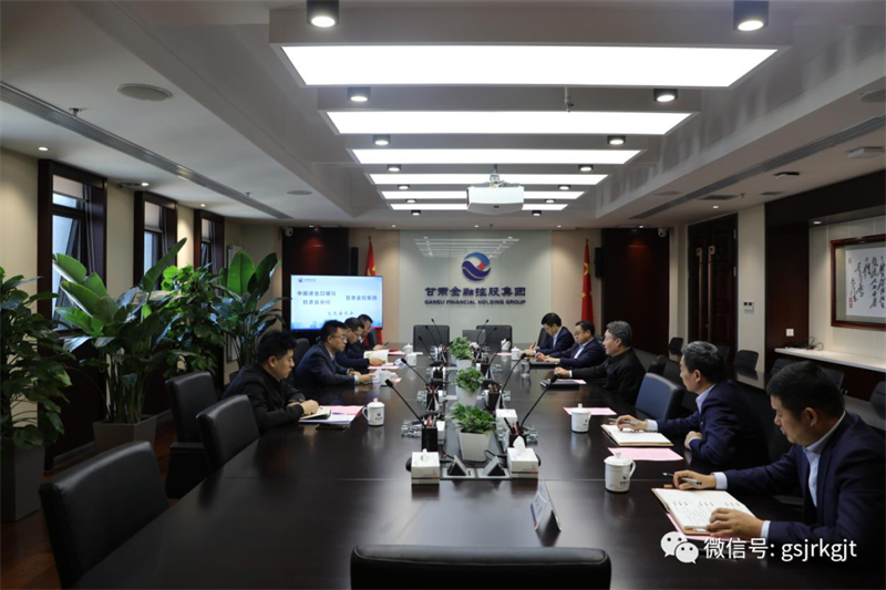 星空买球_星空买球·(中国)官方网站
与中国进出口银行甘肃省分行共商合作
