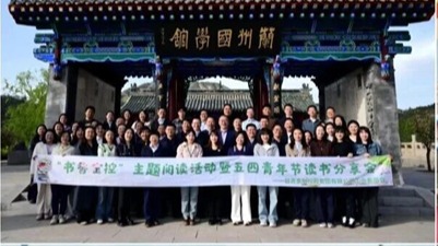 党建引领聚合力 青春建功启新程——星空买球_星空买球·(中国)官方网站
深化党建带团建推动青年工作走深走实