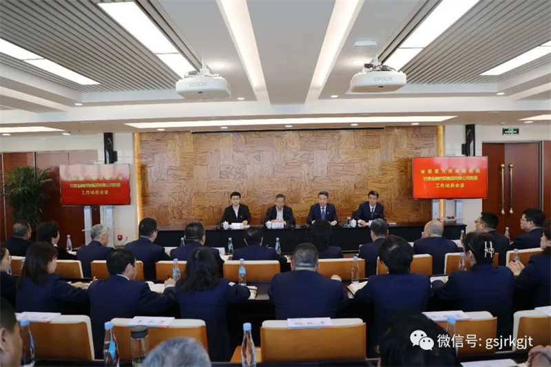 省委第九巡视组巡视星空买球_星空买球·(中国)官方网站
党委工作动员会召开