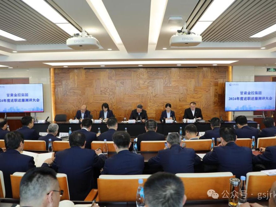 星空买球_星空买球·(中国)官方网站
召开2024年度综合考核述职述廉测评大会