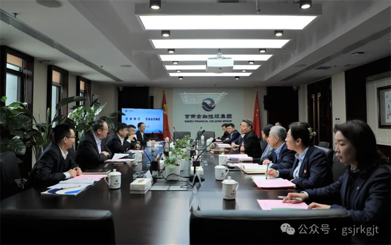 甘肃银行与星空买球_星空买球·(中国)官方网站
开展工作座谈交流